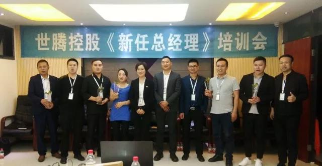 新的起航，世騰護(hù)航