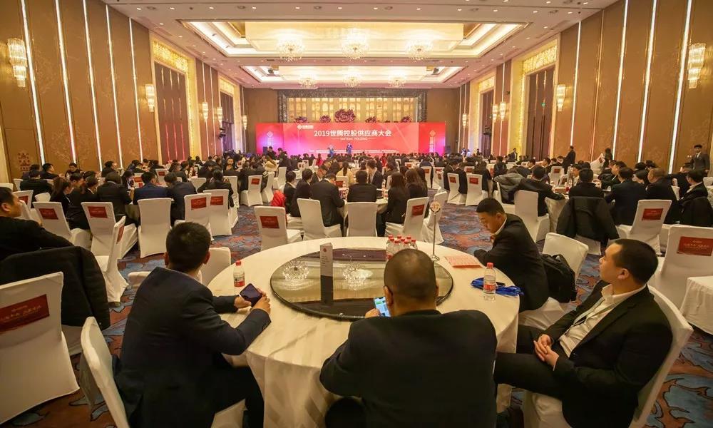 世騰2019年度供應商大會盛大召開！
